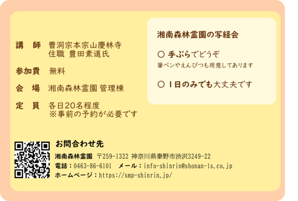 チラシＢ.png