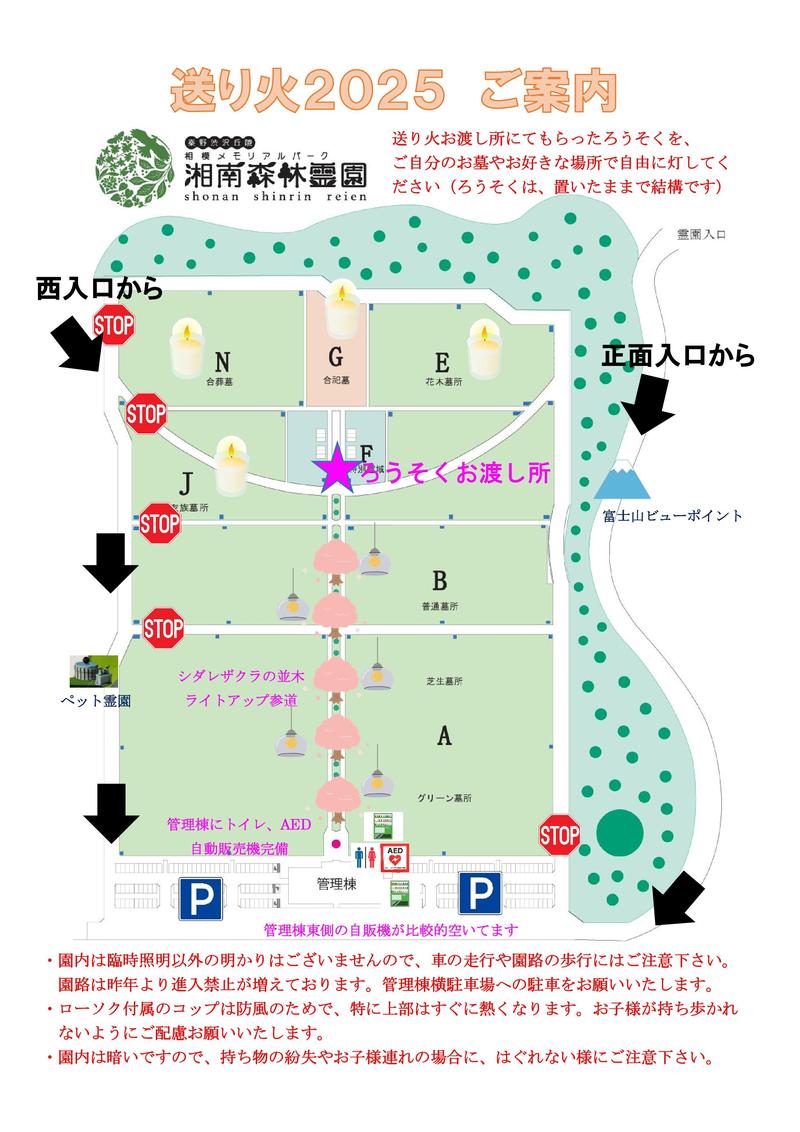 2025案内図.jpg