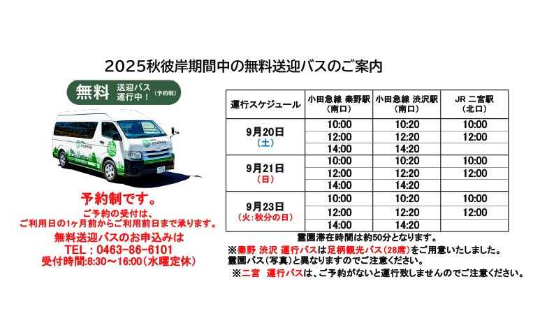 2025fall_bus.jpg